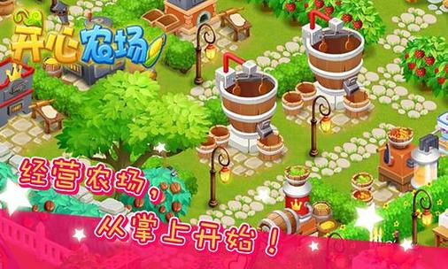 新开心农场下载缩略图