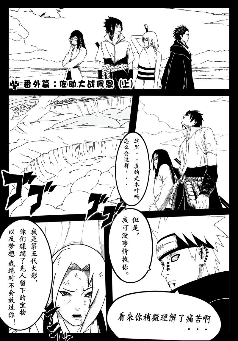 火影忍者番外篇完整版