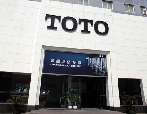toto专卖店地址缩略图