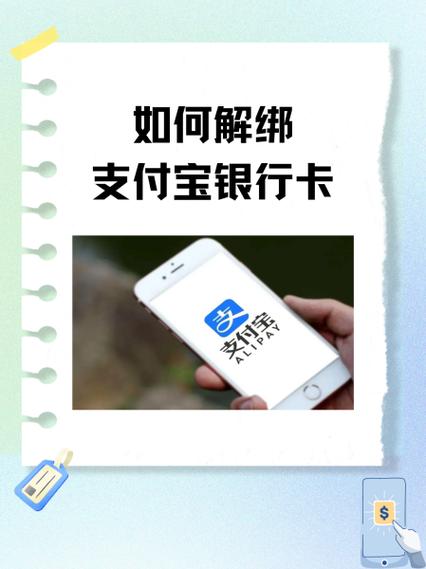 applepay怎么解绑银行卡