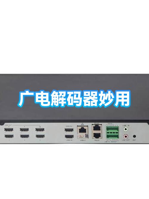 解码器如何添加到电视墙上