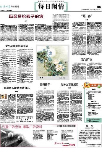 查看今日每日闲情图