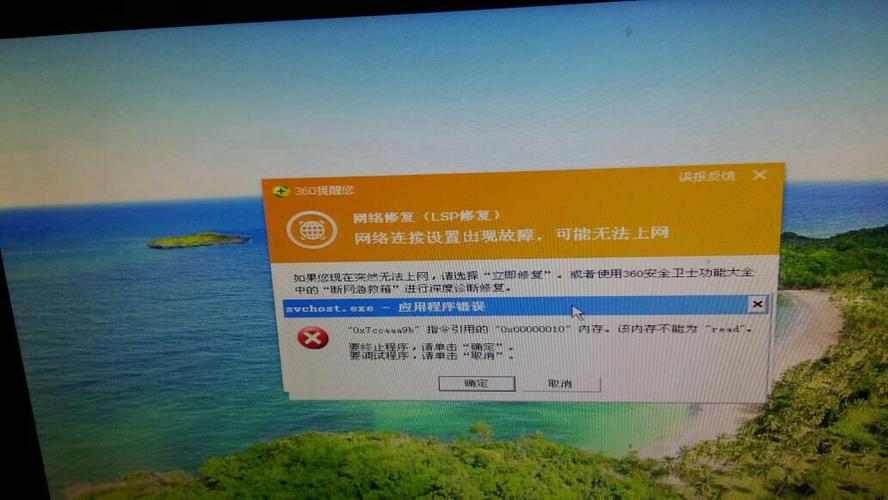 为什么一开机别人就知道