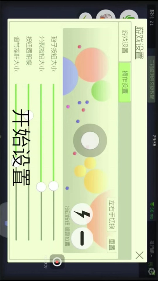 gg修改器怎么修改球球大作战金蘑菇