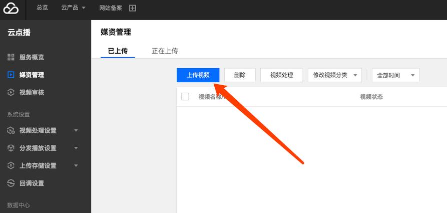 QQ看点如何上传视频