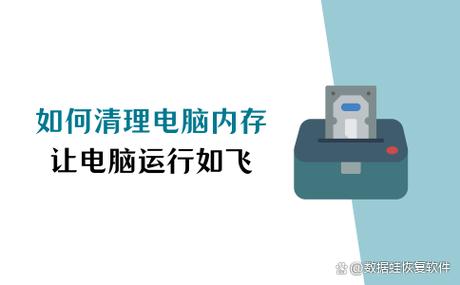 电脑ram怎么清理