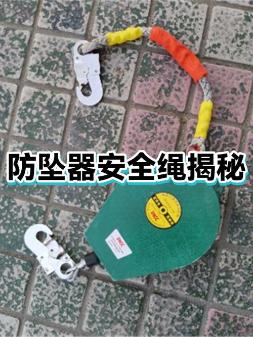 安全绳防坠器使用视频