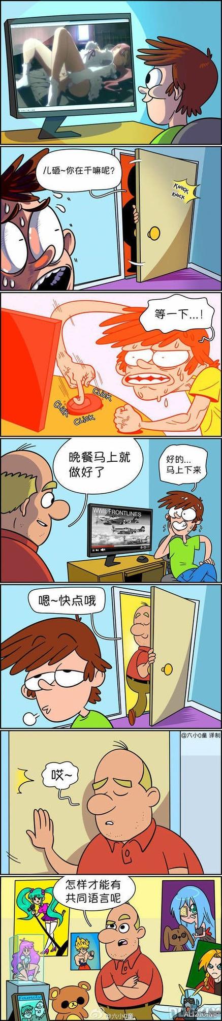 暴走漫画免费观看入口