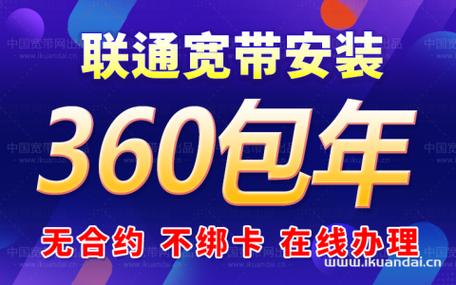 联通官网登录入口