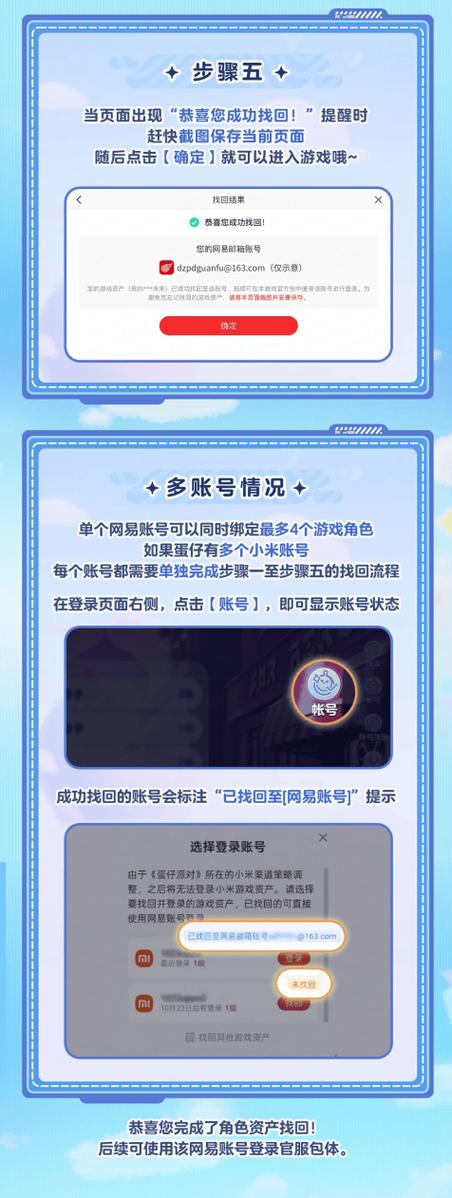 原神小米渠道服怎么转官服