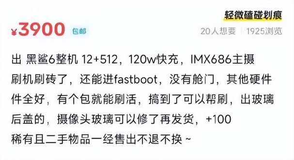 小米黑鲨指令代码