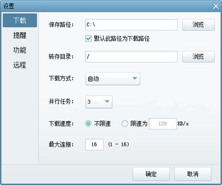 百度网盘不限速下载工具