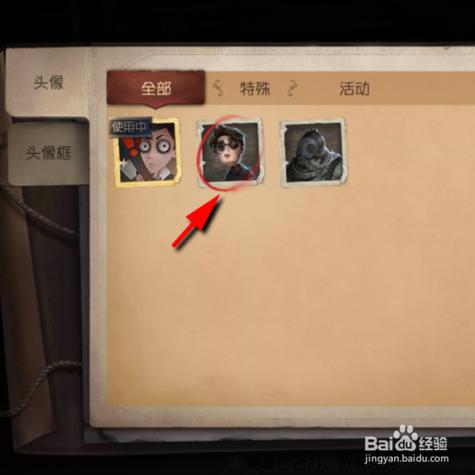 第五人格中怎么换角色
