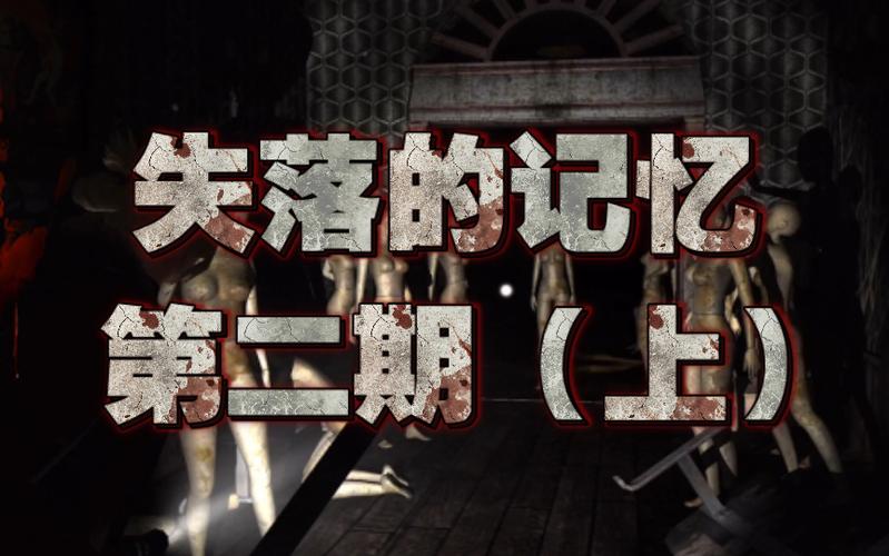 失落的记忆2最新版本更新内容详解