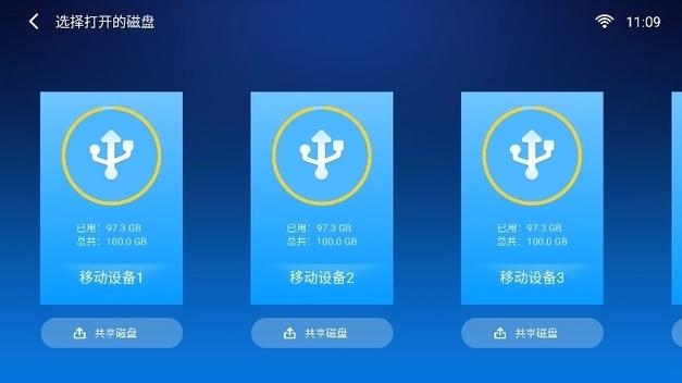小白文件管理TV版apk