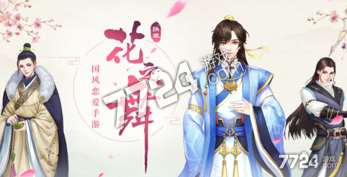 花之舞兑换码领取官网