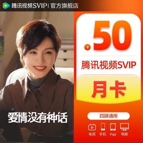 qqsvip1大概要充多少钱