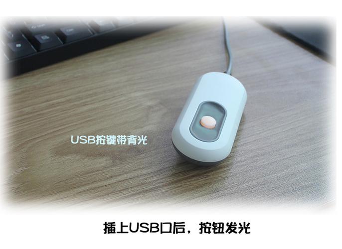 usb按钮开关是什么意思