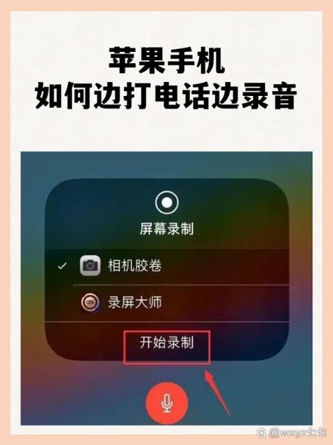 苹果11控制中心如何出现游戏截图