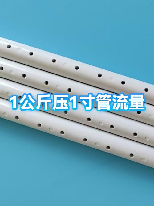 寸管一小时的流量