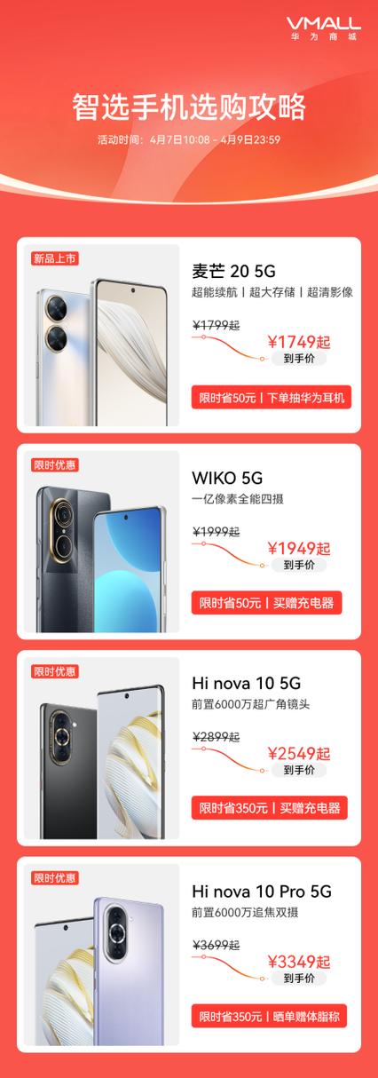 华为智选官网