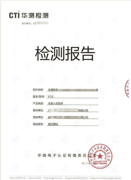 上海华测检测缩略图
