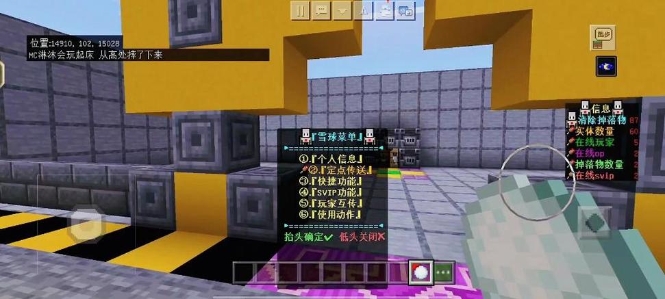 网易我的世界云端存档