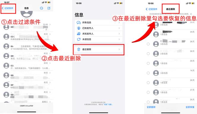 手机短信功能被关闭怎么恢复