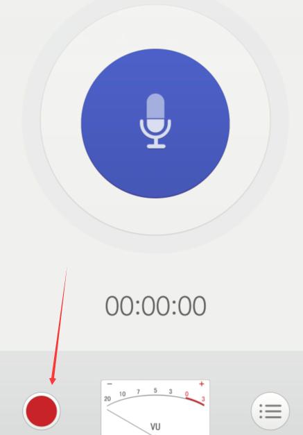 vivo手机录音功能开启方法