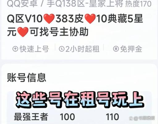 租号玩怎么强制打字攻略