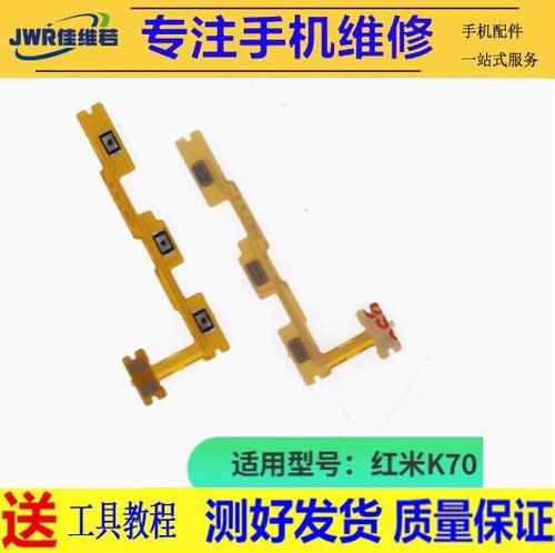 红米手机修电源键多少钱缩略图
