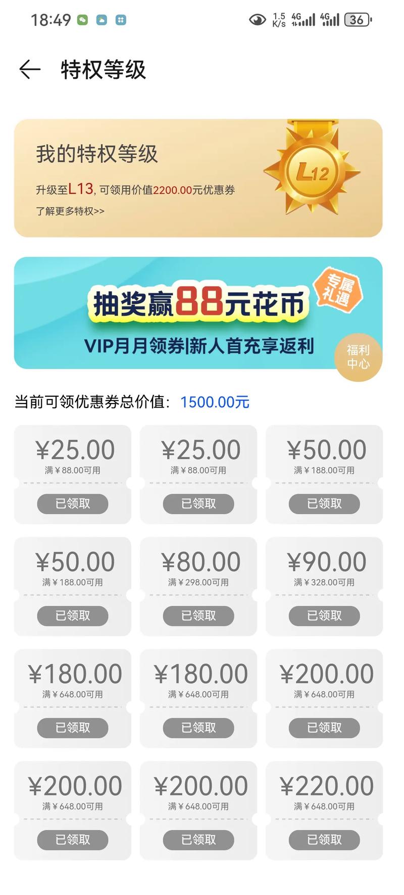充值赏金令加v点吗