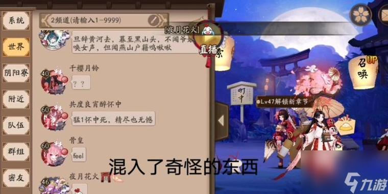 阴阳师忘记账号怎么找回