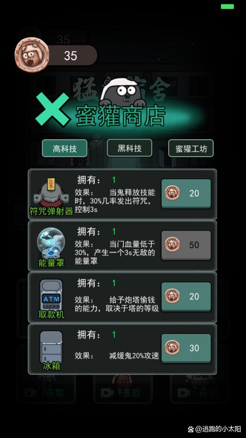 如何成为猎梦者