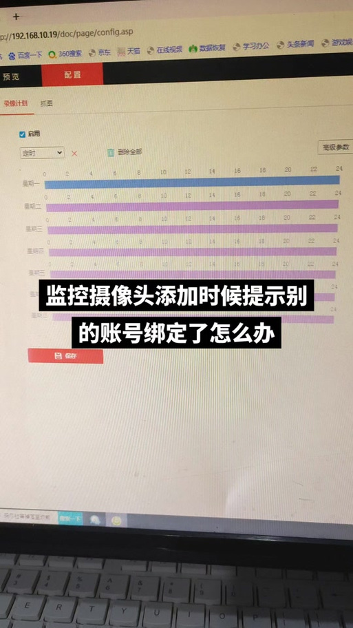 萤石设备已添加找不到解决方法图标