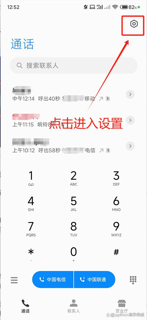 电信号码呼叫转移设置