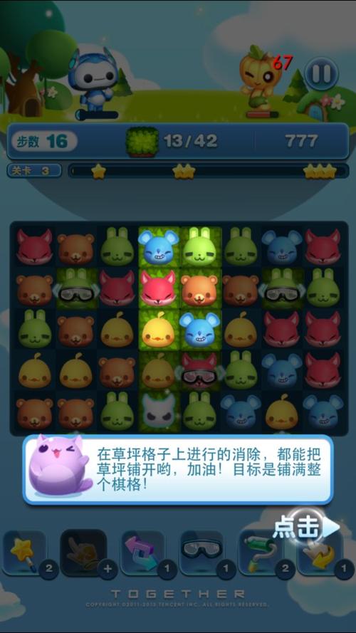 多多爱消除技巧