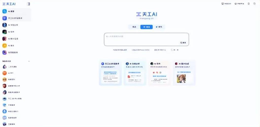类似天工AI的软件