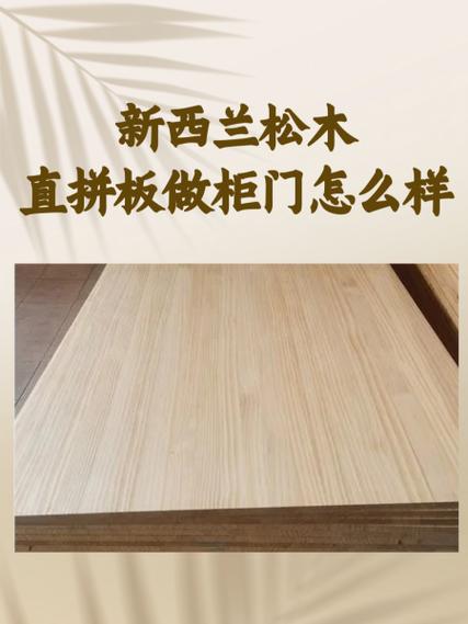 直拼板的优缺点