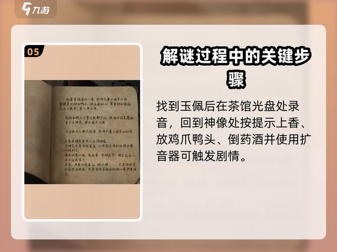 阴阳锅2全部流程图文