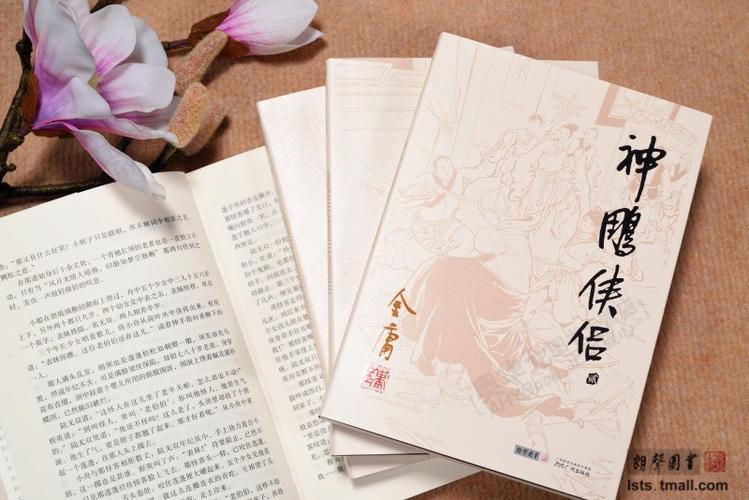 天龙四部曲缩略图