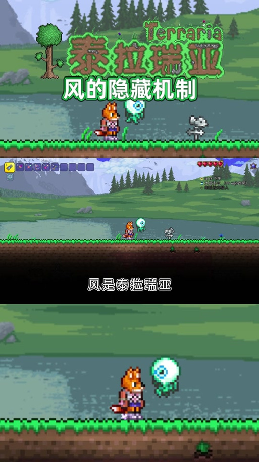 泰拉瑞亚跳过白天