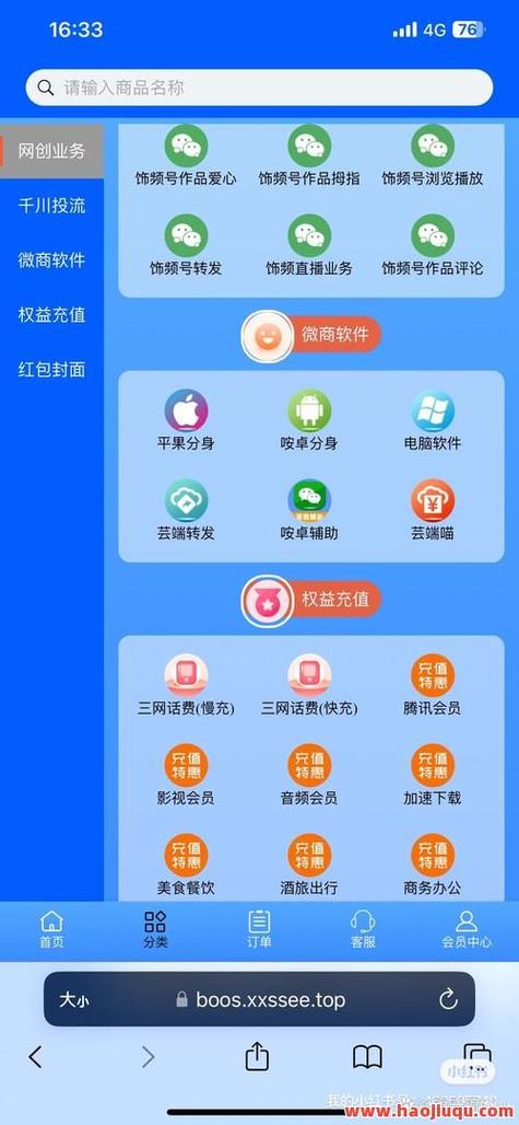抖音一键取赞神器免费版游戏截图
