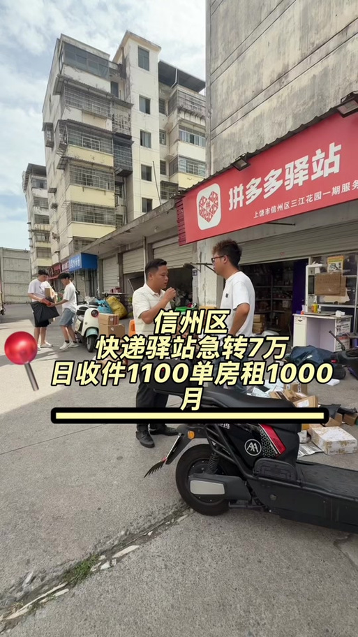 开一个快递驿站一个月能挣多少钱
