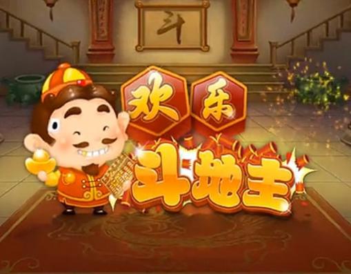 公社斗地主(微信版)