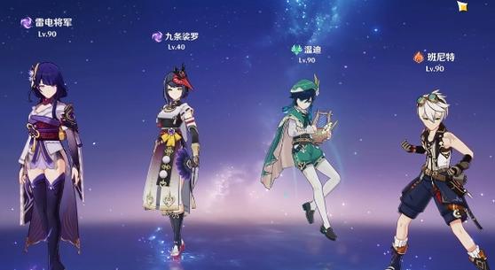 原神温迪队伍搭配