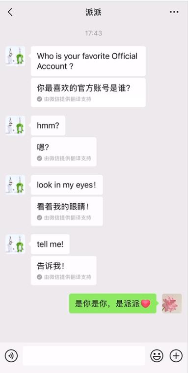 怎么在微信翻译里加入腾讯翻译君图标