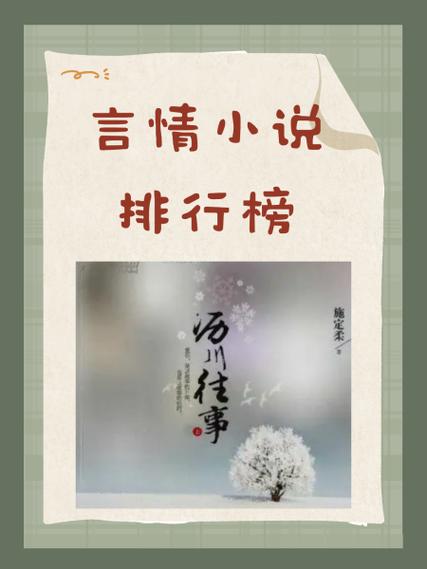 一点文学小说排行榜txt