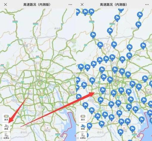 德上高速实时路况查询