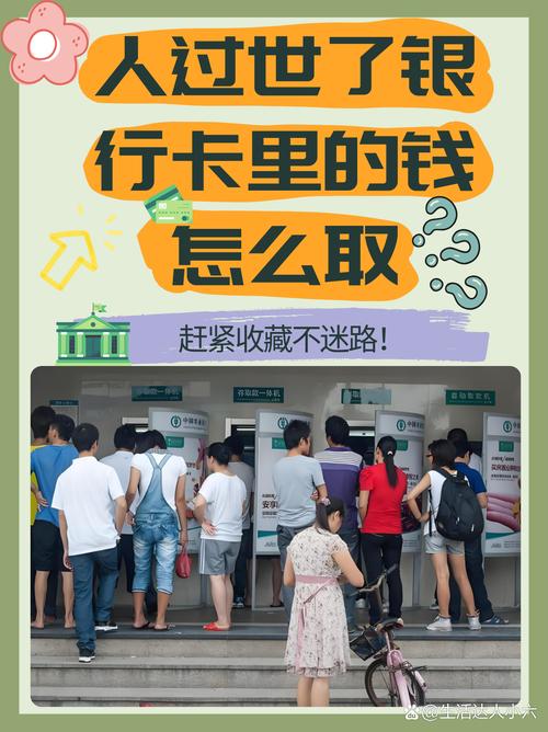 德人易行卡里面3000元怎么用